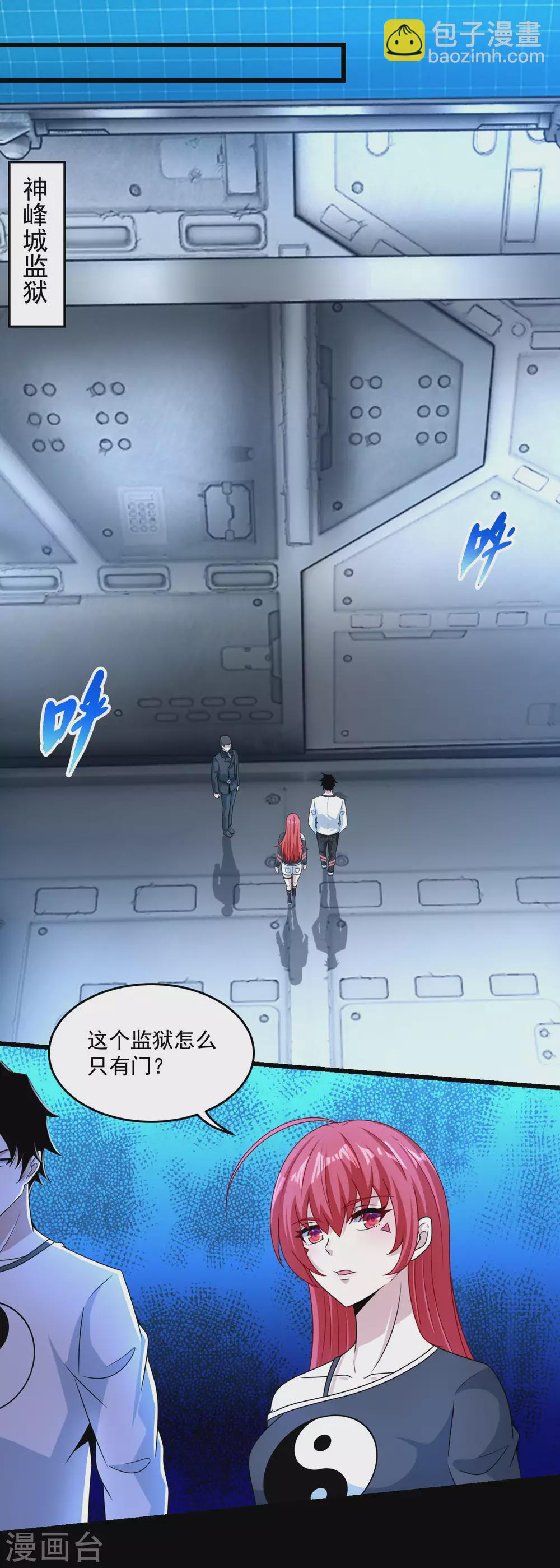 🍟末世为王 第321话 战神？改造人 第27页