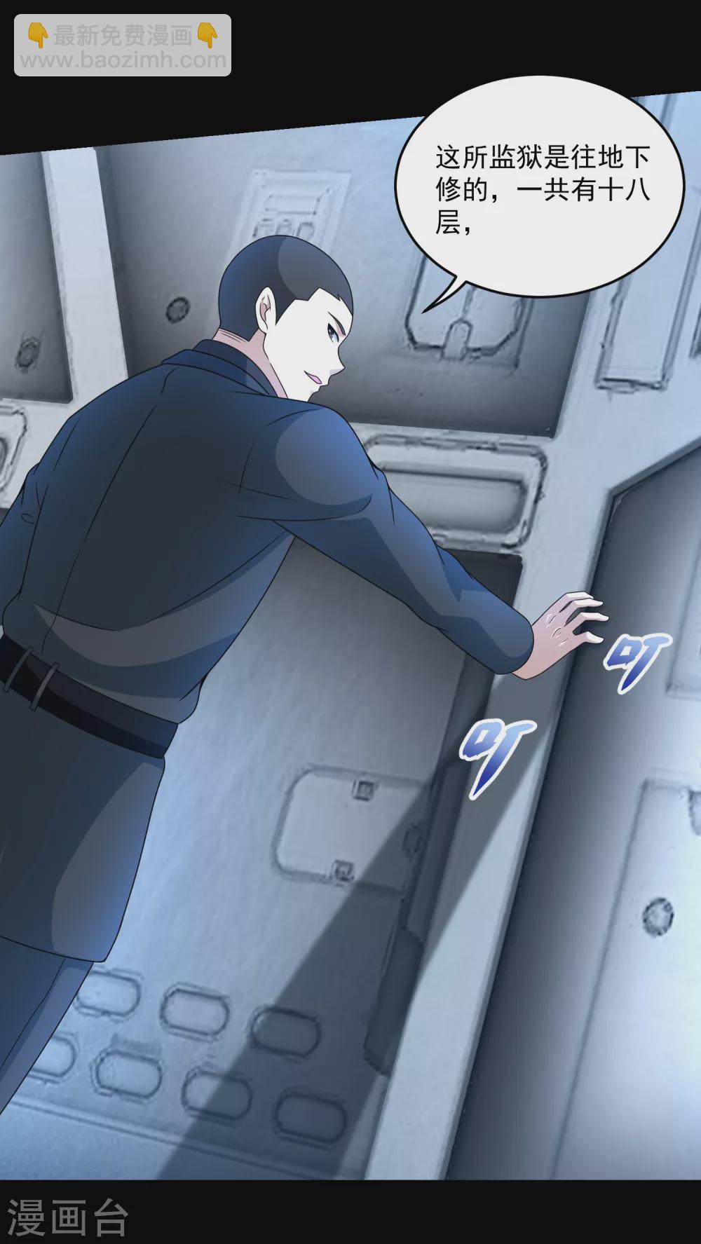 🍟末世为王 第321话 战神？改造人 第28页
