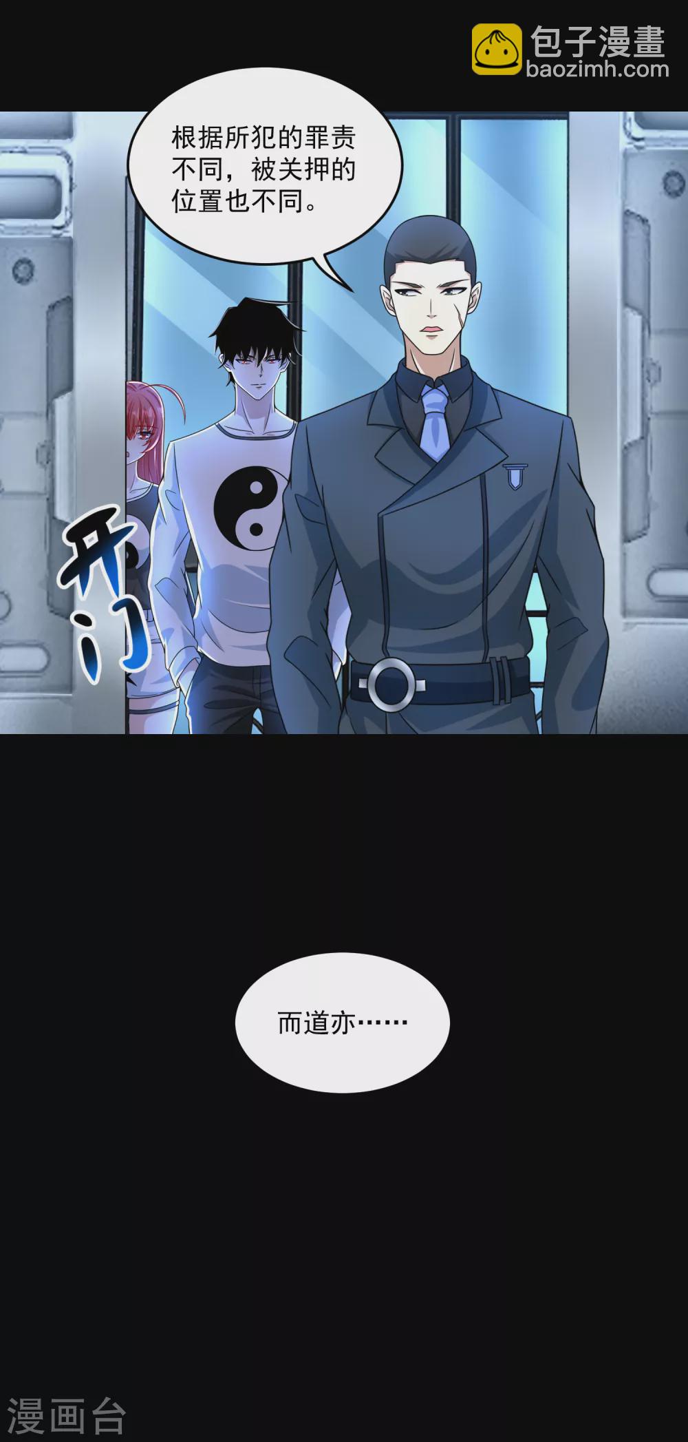 🍟末世为王 第321话 战神？改造人 第29页