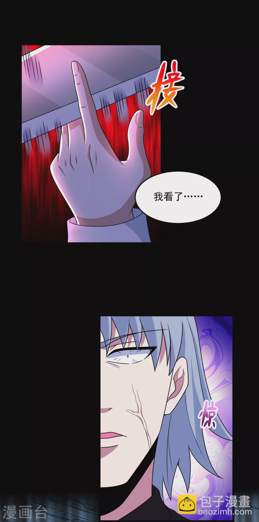 🍟末世为王 第321话 战神？改造人 第8页