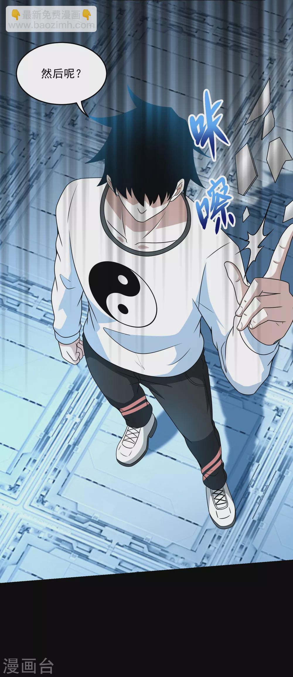 🍟末世为王 第321话 战神？改造人 第9页