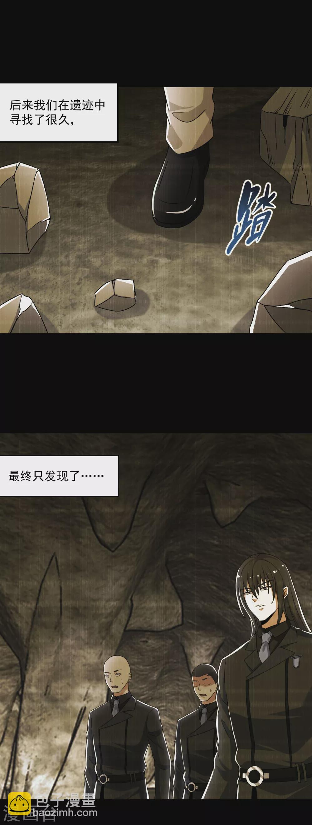 🍟末世为王 第323话 希望 第23页