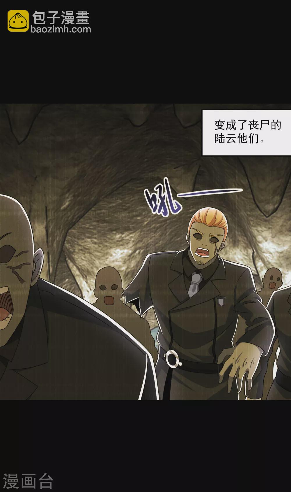 🍟末世为王 第323话 希望 第24页