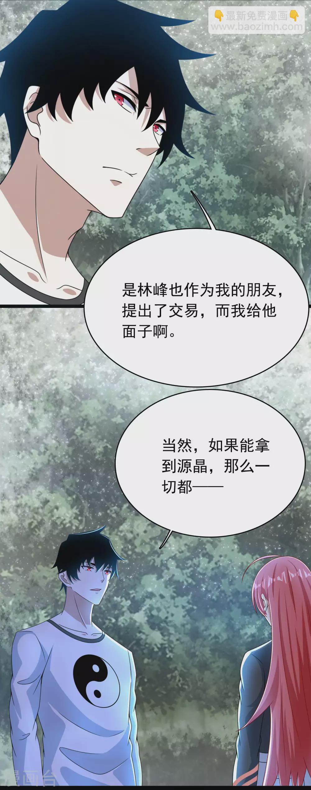 🍟末世为王 第325话 绝望 第10页