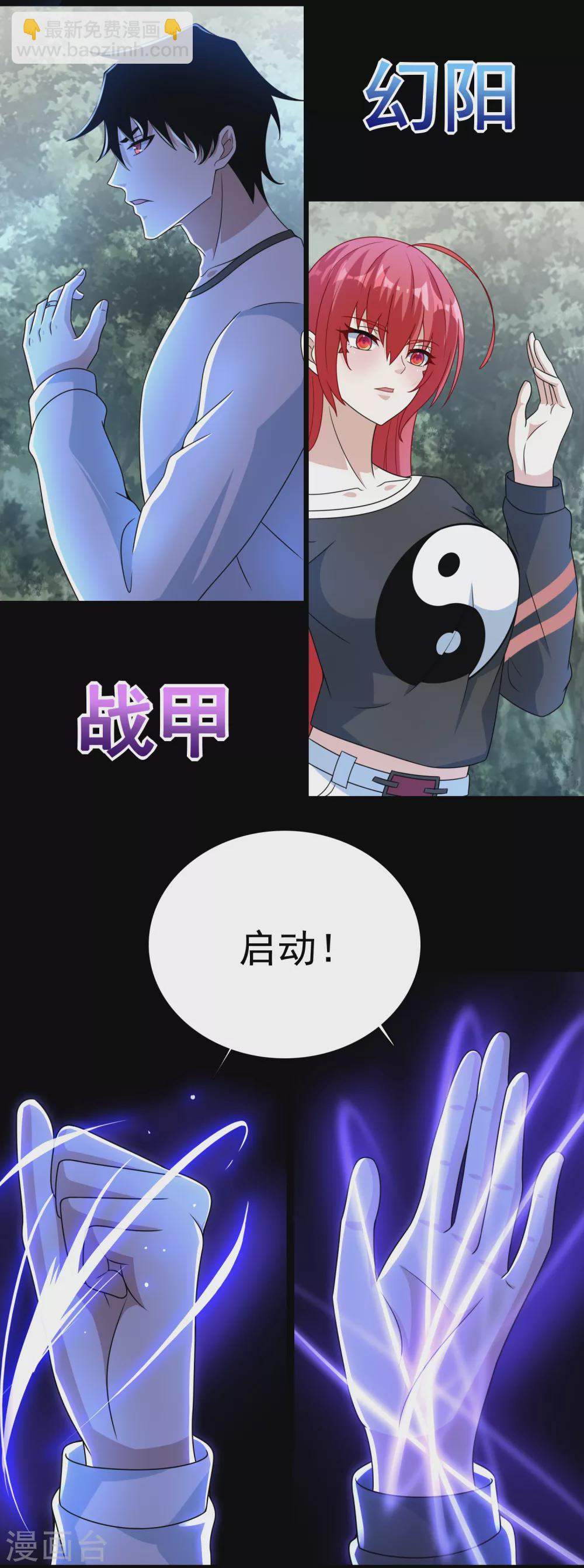 🍟末世为王 第325话 绝望 第13页