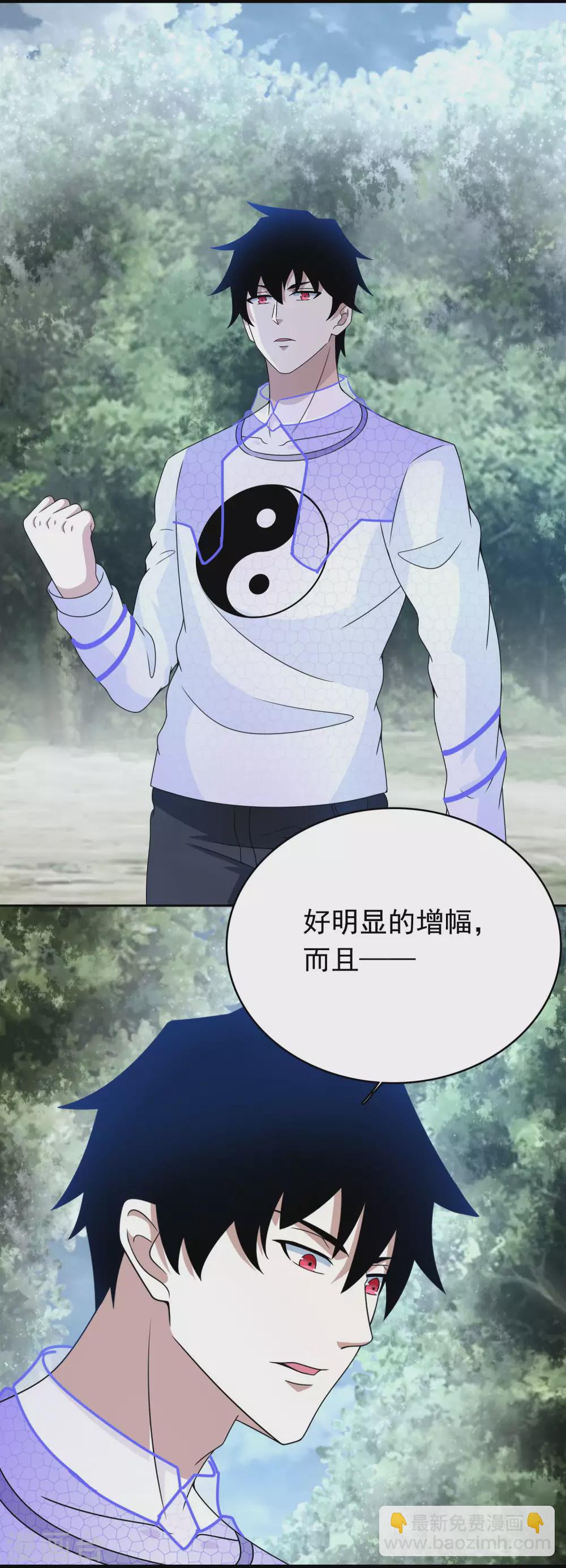 🍟末世为王 第325话 绝望 第14页