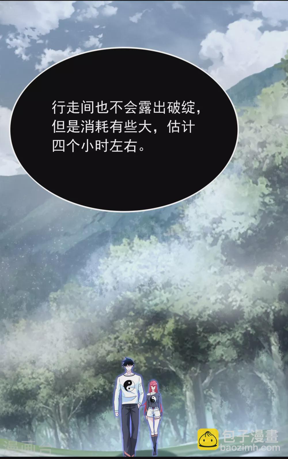 🍟末世为王 第325话 绝望 第16页