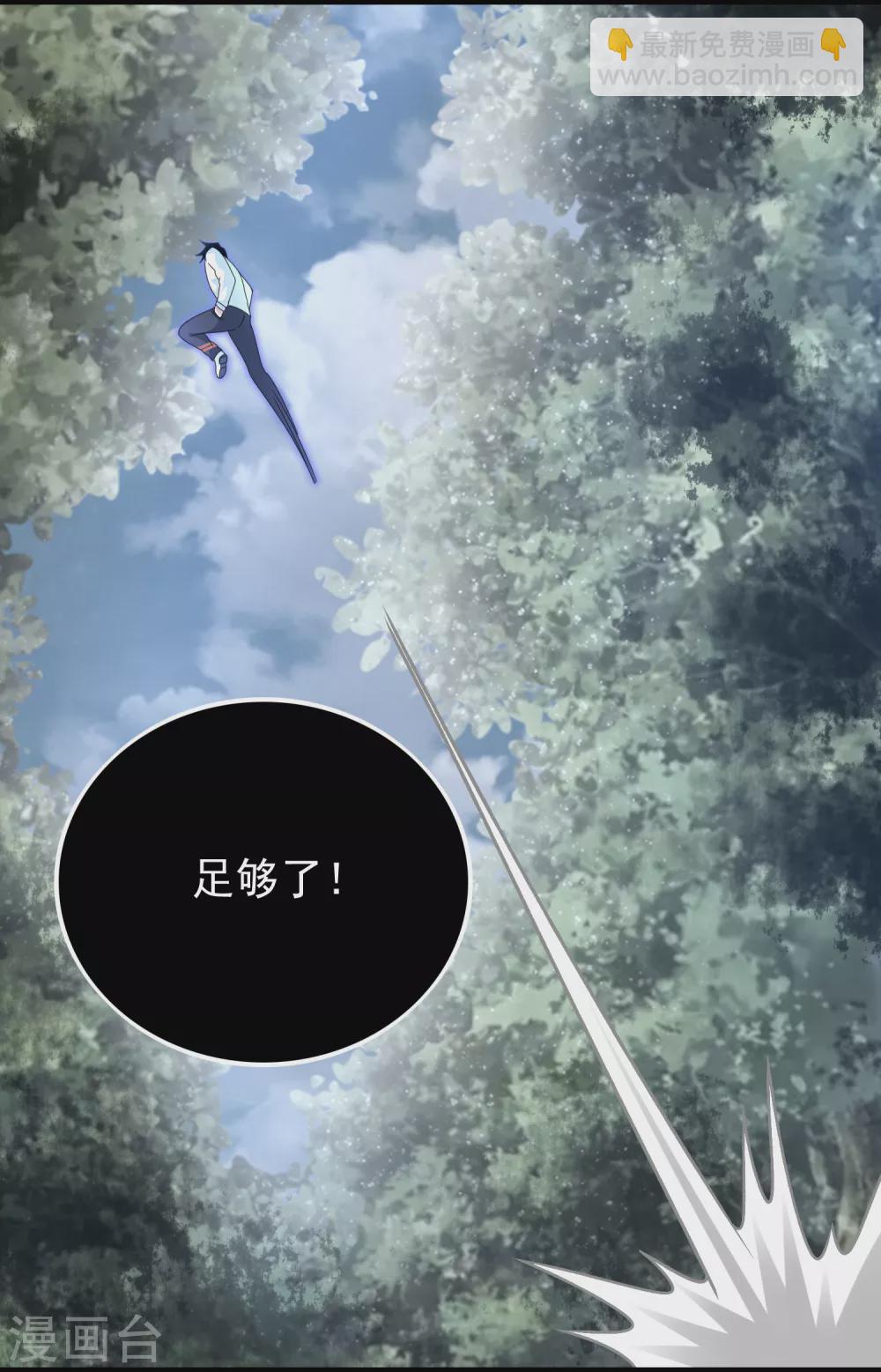 🍟末世为王 第325话 绝望 第17页
