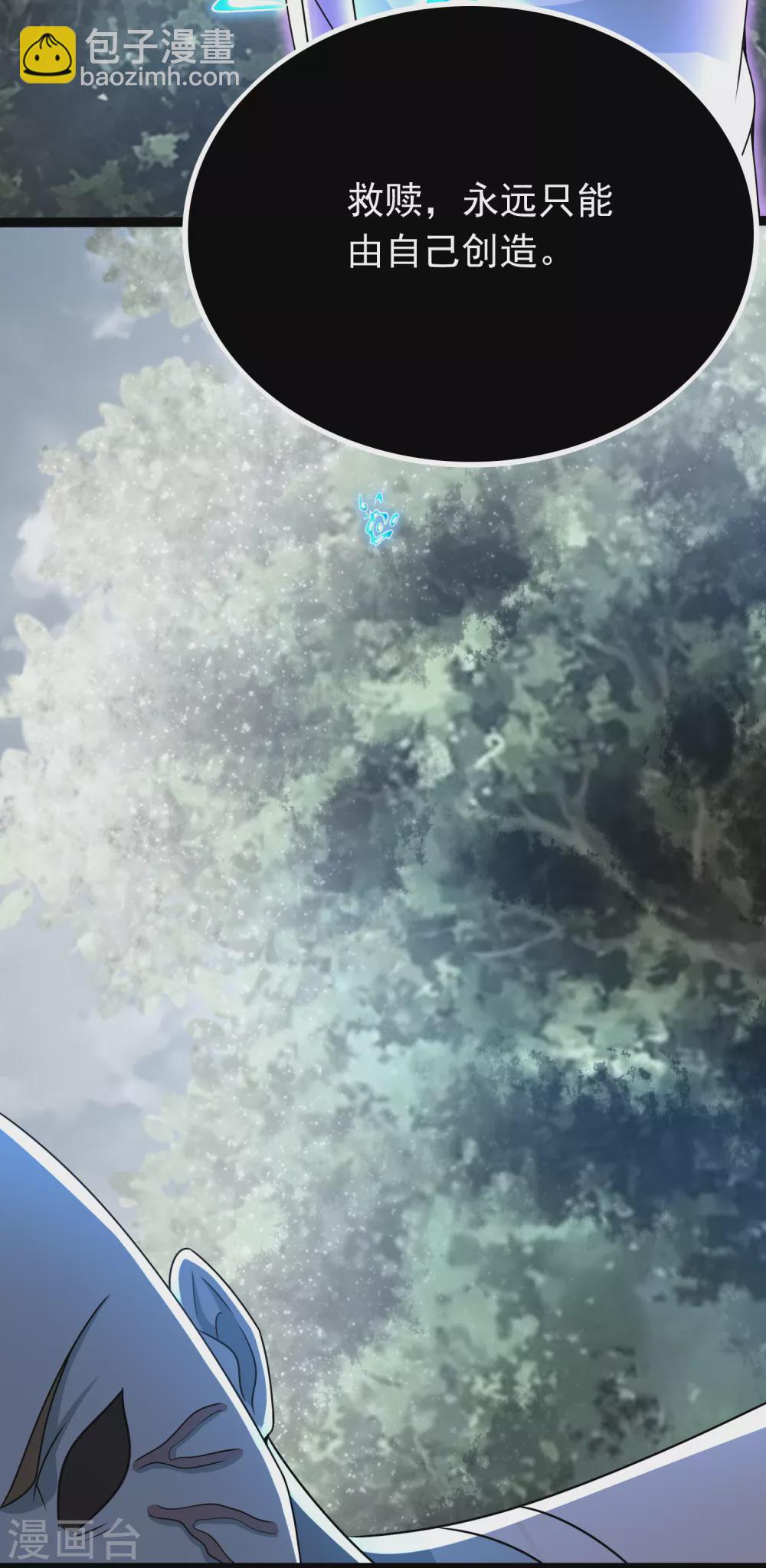 🍟末世为王 第325话 绝望 第23页