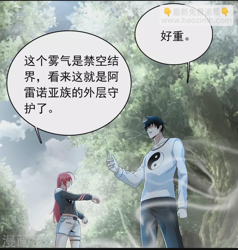 🍟末世为王 第325话 绝望 第6页