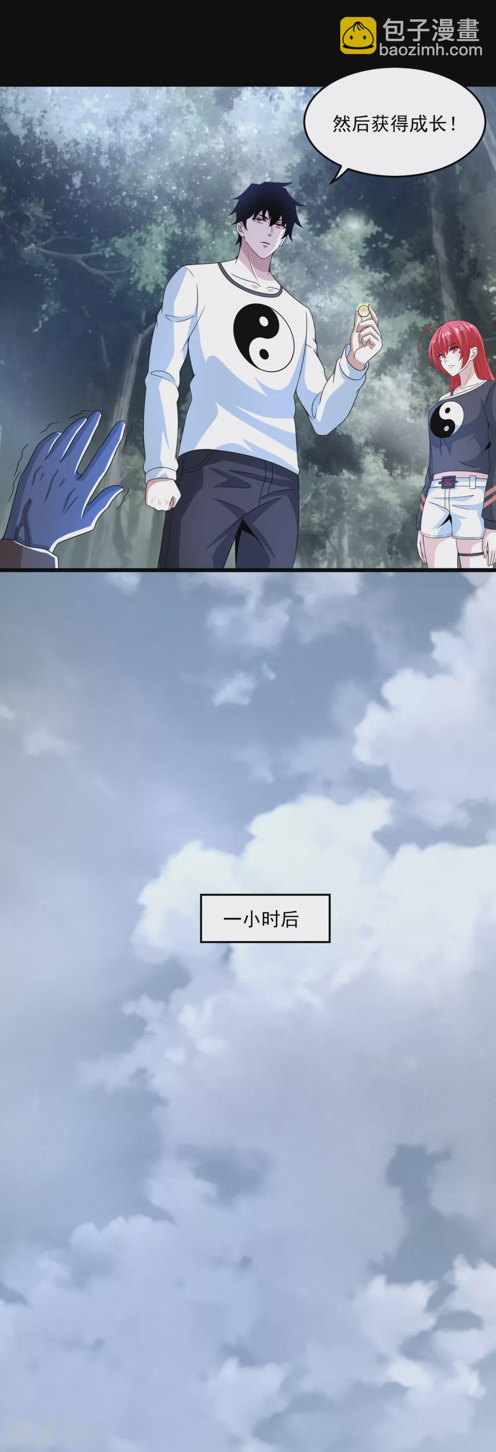 🍟末世为王 第327话 探索 第14页