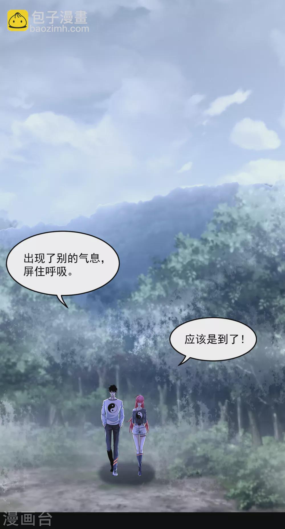 🍟末世为王 第327话 探索 第15页