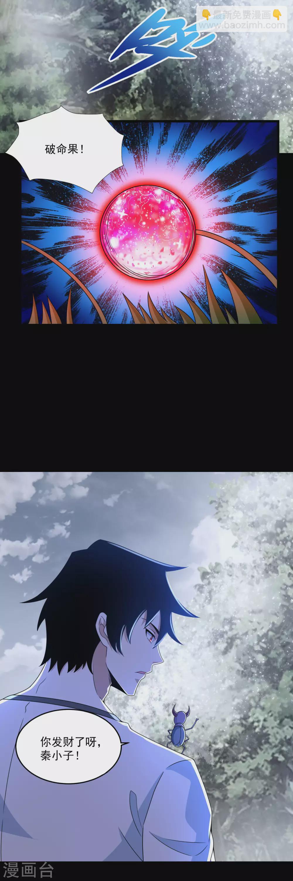 🍟末世为王 第327话 探索 第18页