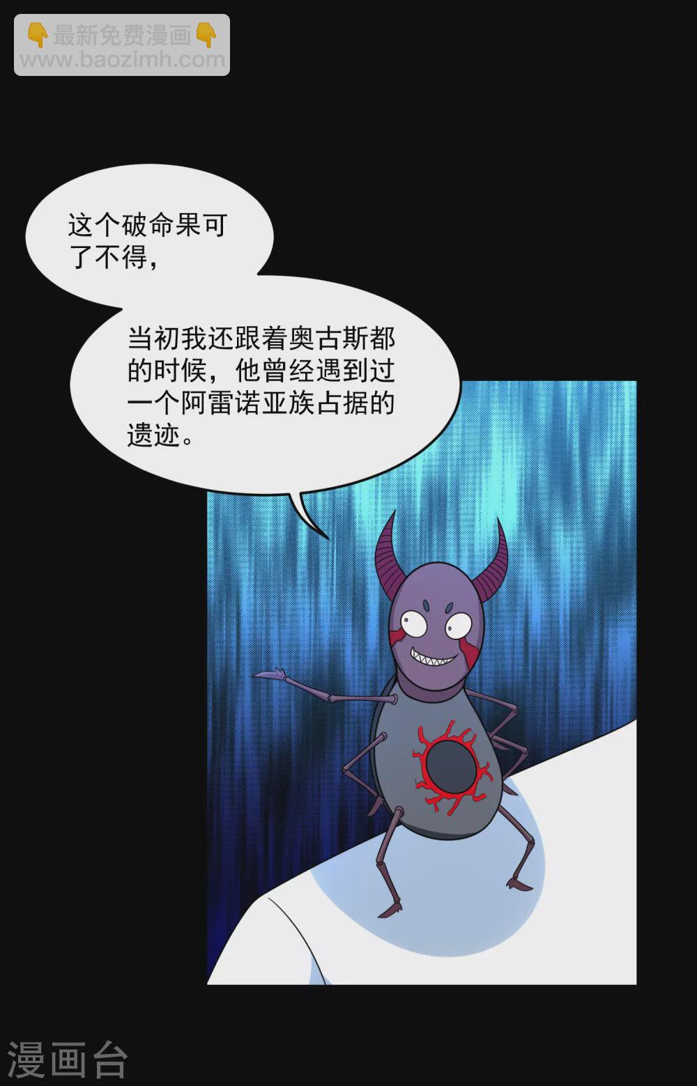 🍟末世为王 第327话 探索 第19页