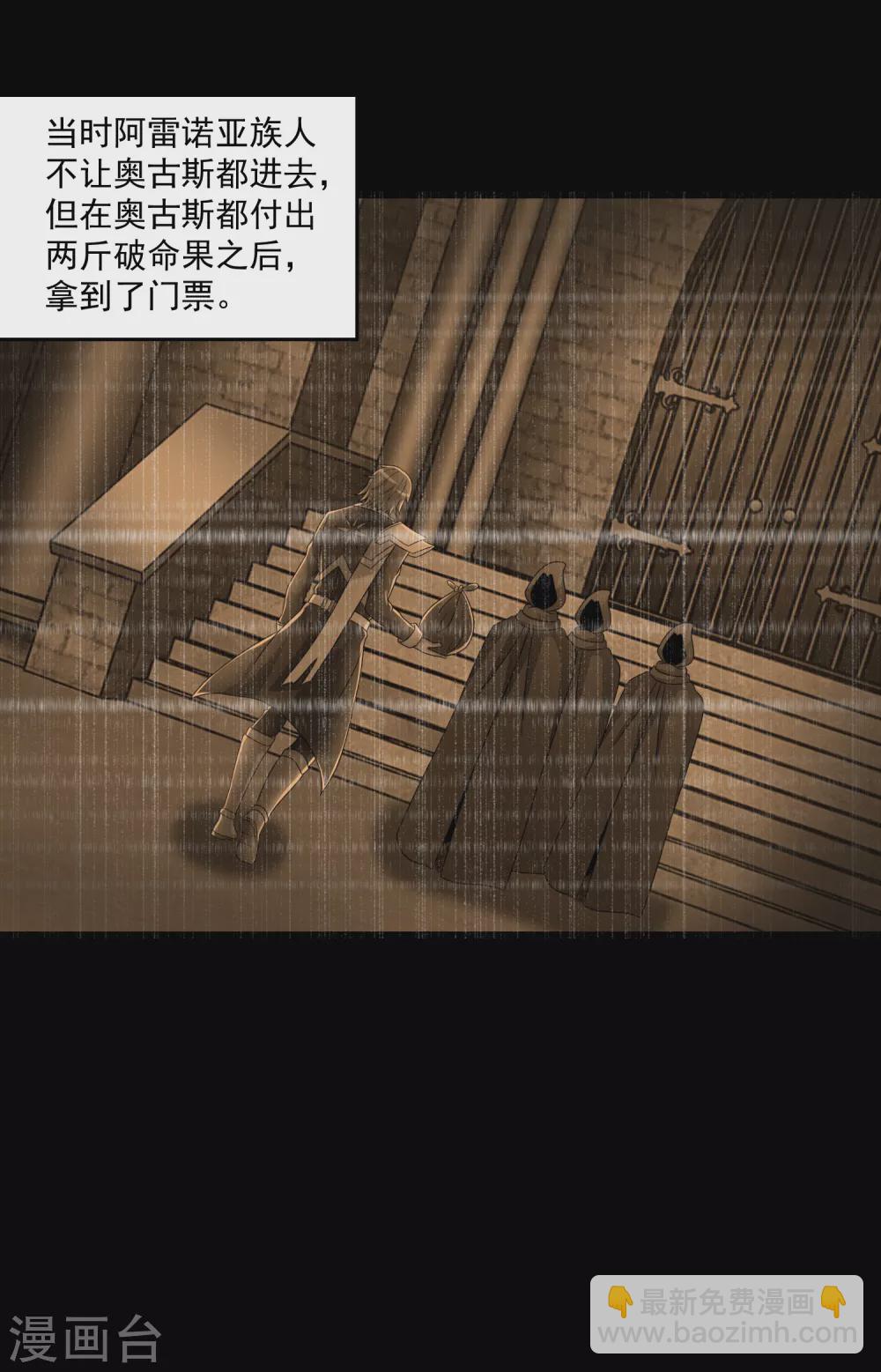 🍟末世为王 第327话 探索 第20页