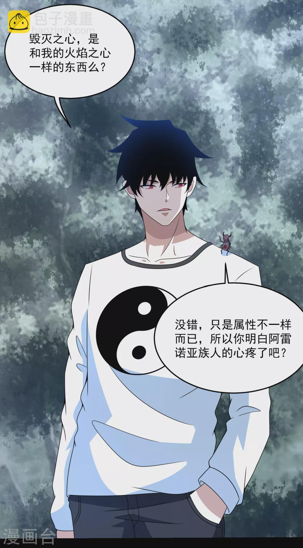 🍟末世为王 第327话 探索 第22页