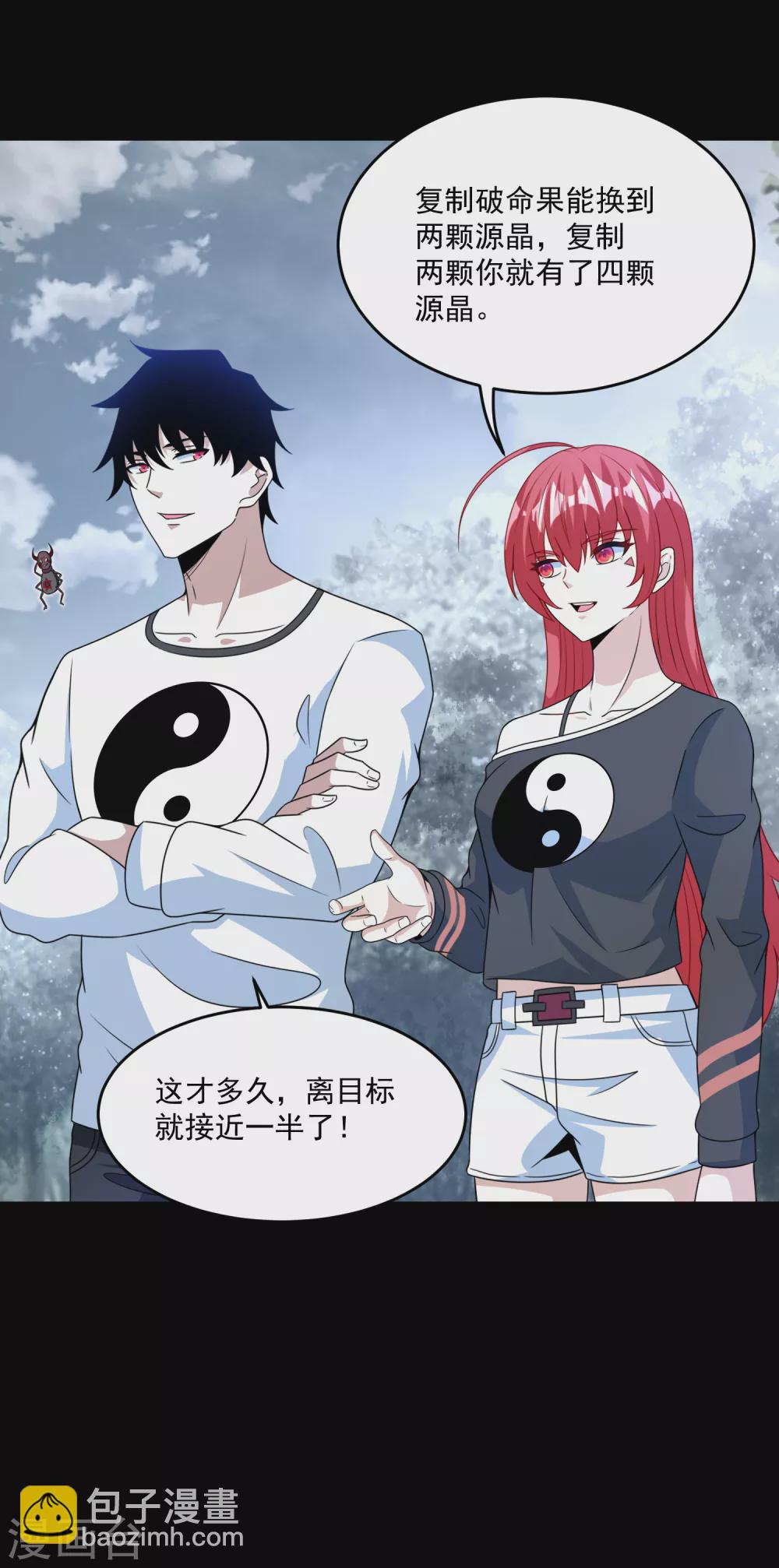 🍟末世为王 第327话 探索 第26页