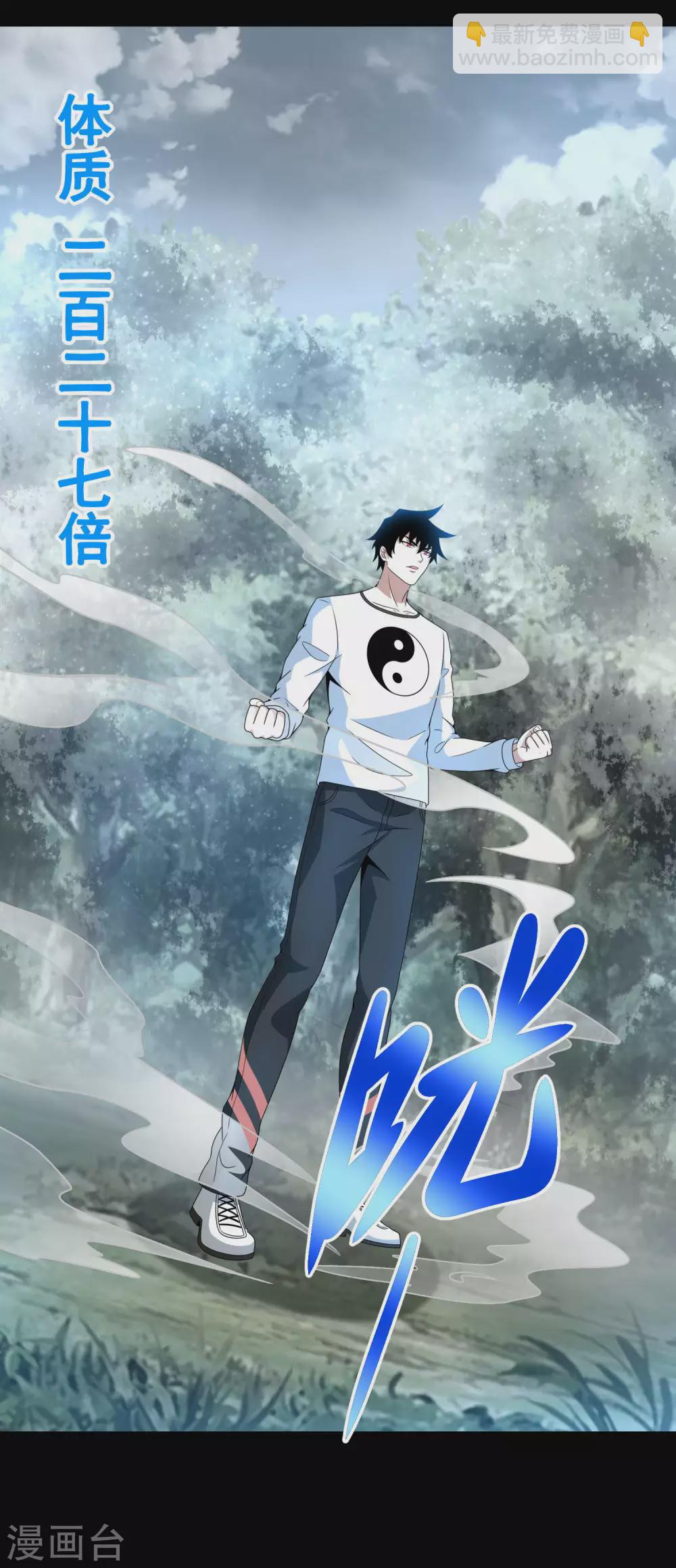 🍟末世为王 第327话 探索 第4页