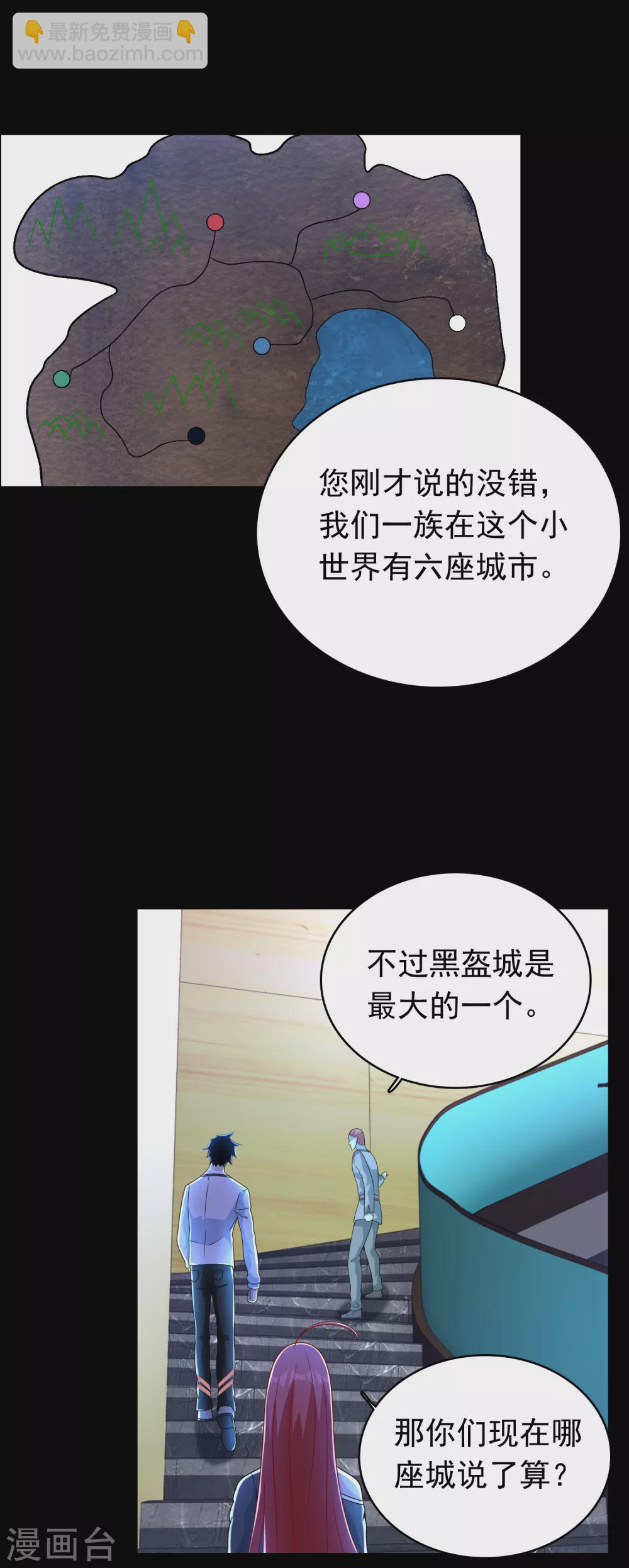 🍟末世为王 第331话 初入 第12页