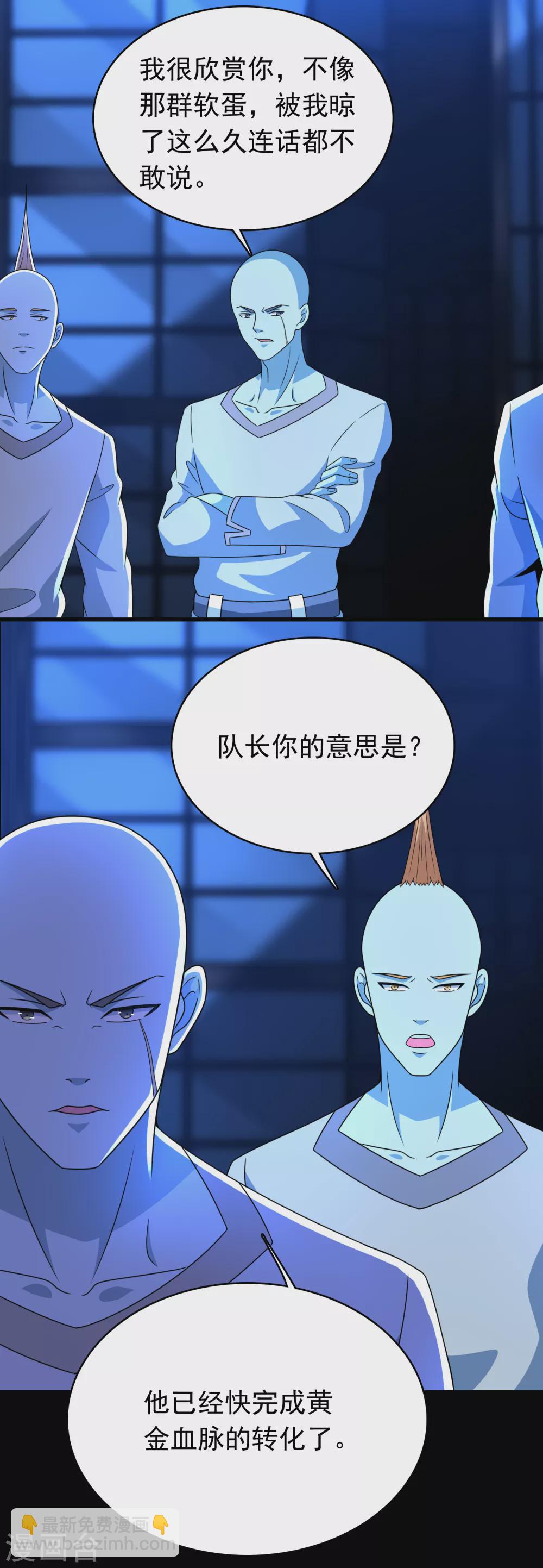 🍟末世为王 第331话 初入 第18页