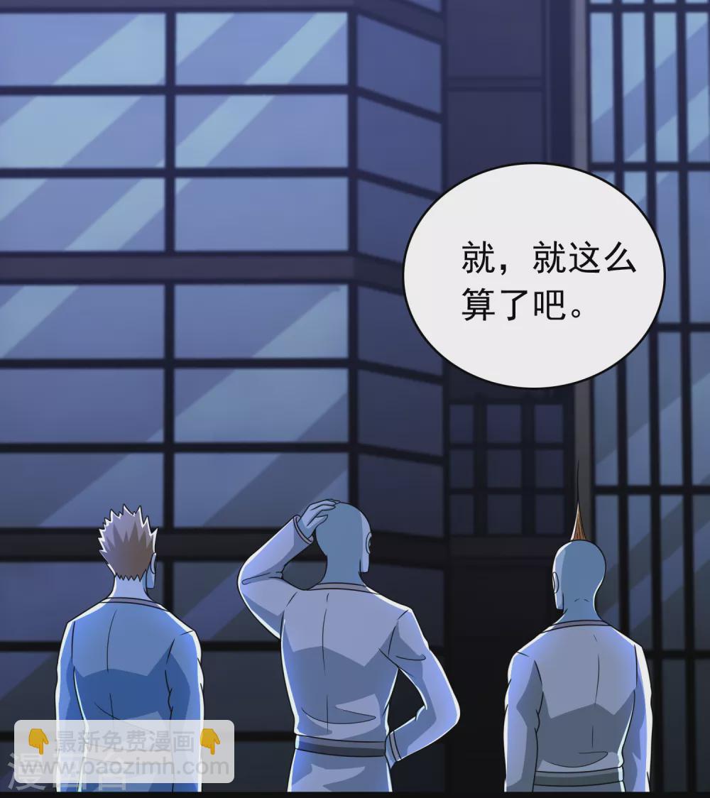 🍟末世为王 第331话 初入 第22页