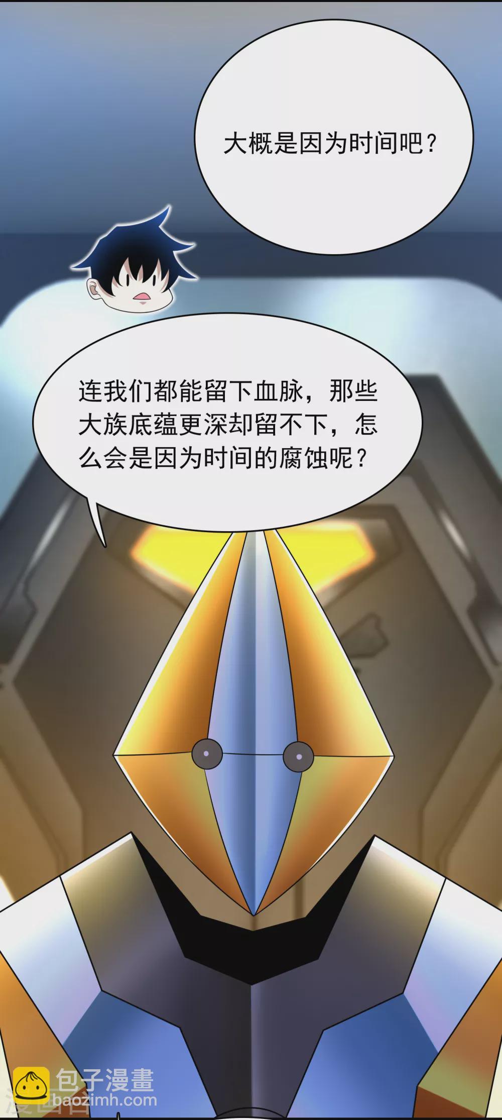🍟末世为王 第333话 大甩卖 第11页