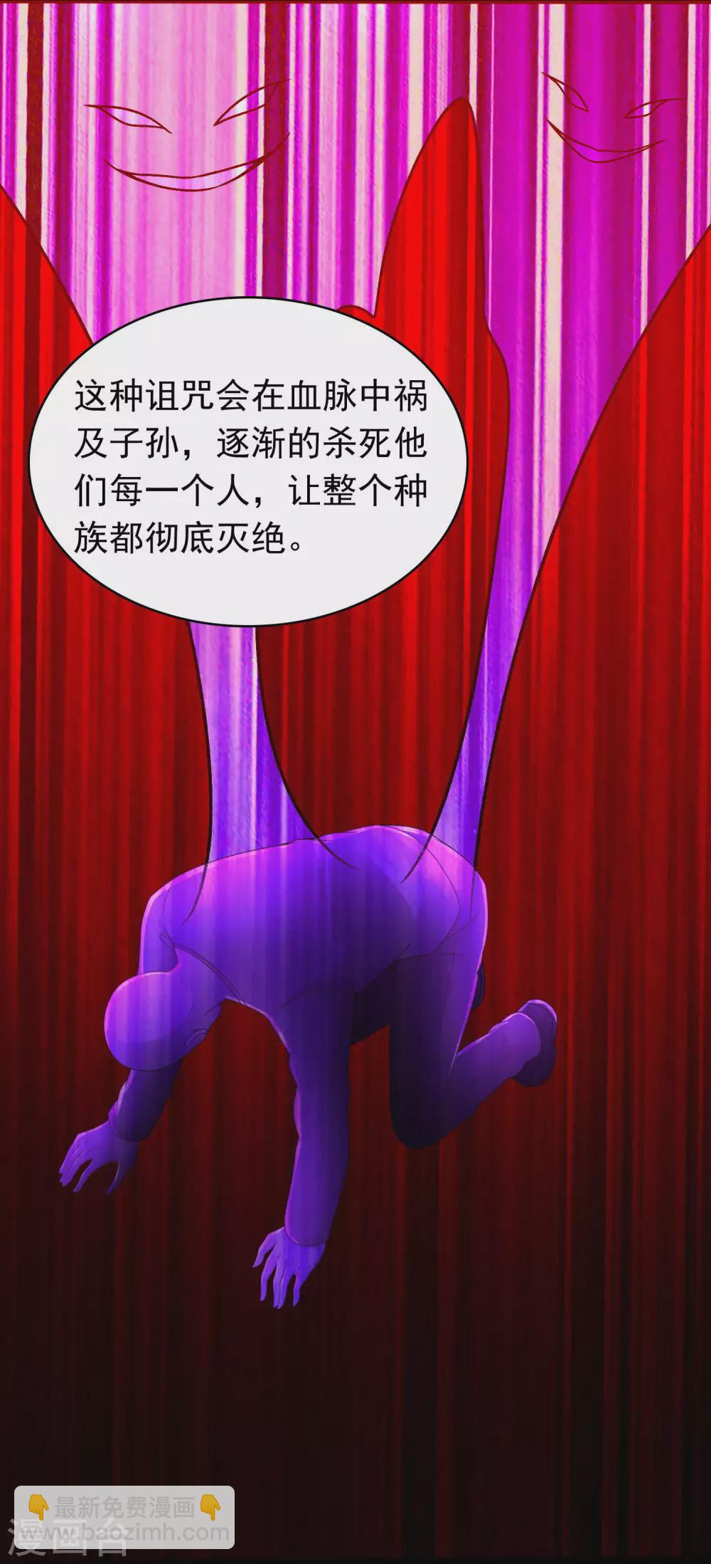 🍟末世为王 第333话 大甩卖 第14页