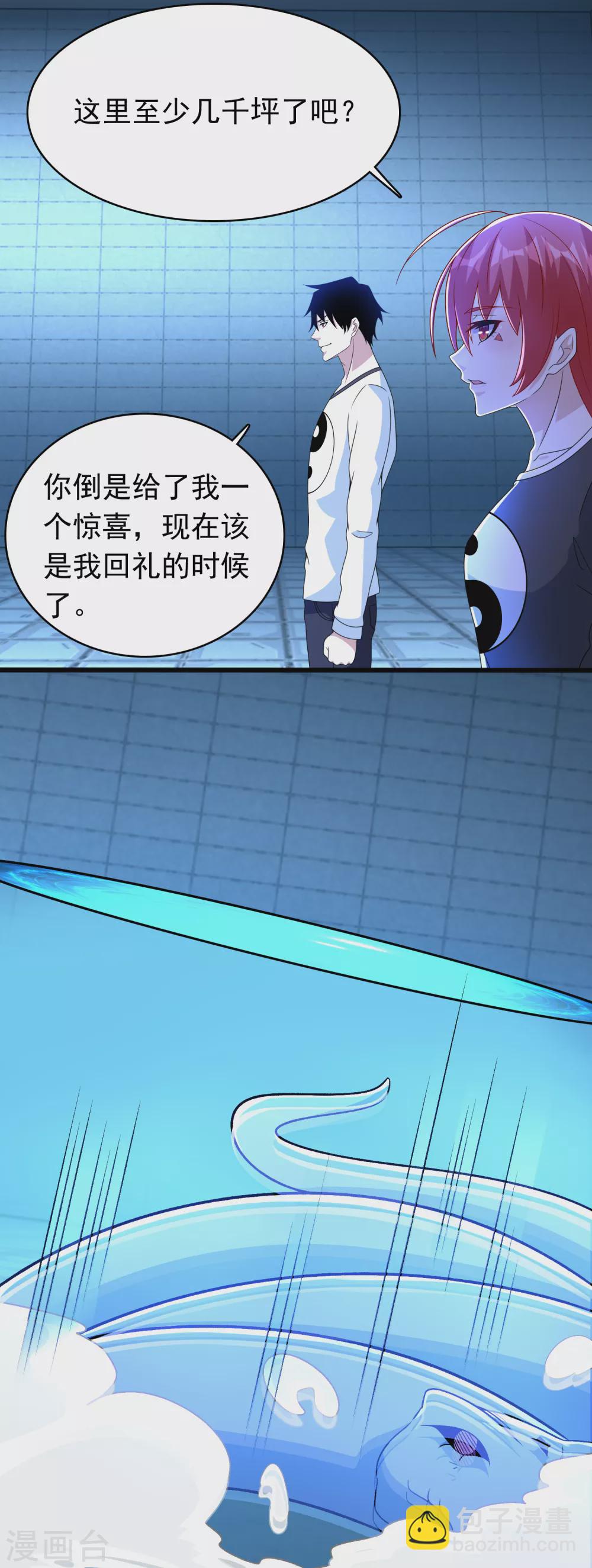 🍟末世为王 第333话 大甩卖 第19页