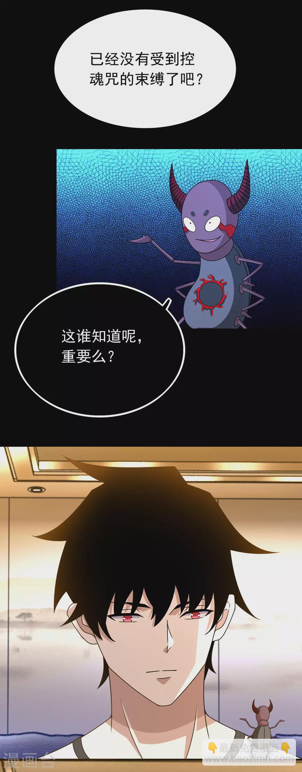 🍟末世为王 第335话 超越极限 第17页