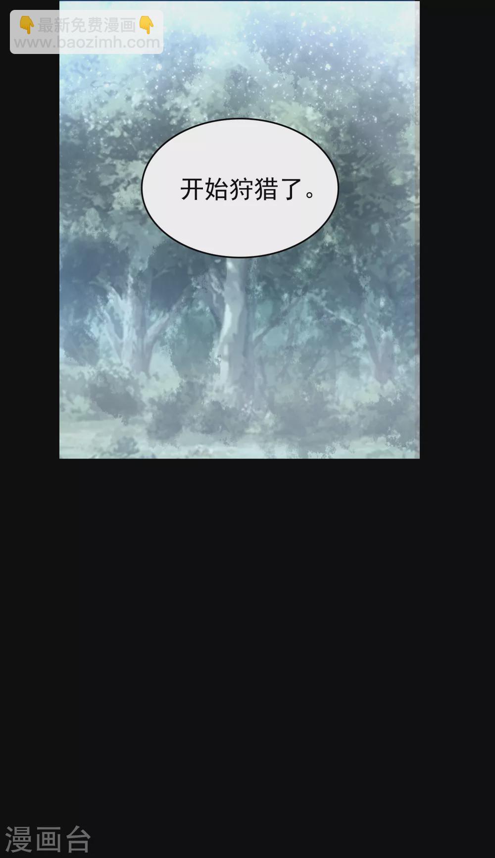 🍟末世为王 第335话 超越极限 第21页