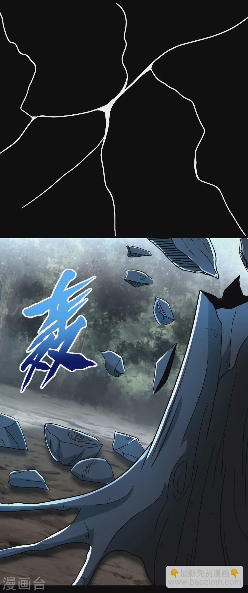 🍟末世为王 第337话 寻宝 第16页