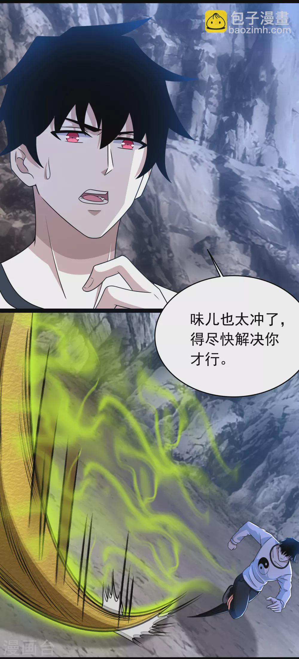 🍟末世为王 第341话 不死物质 第12页