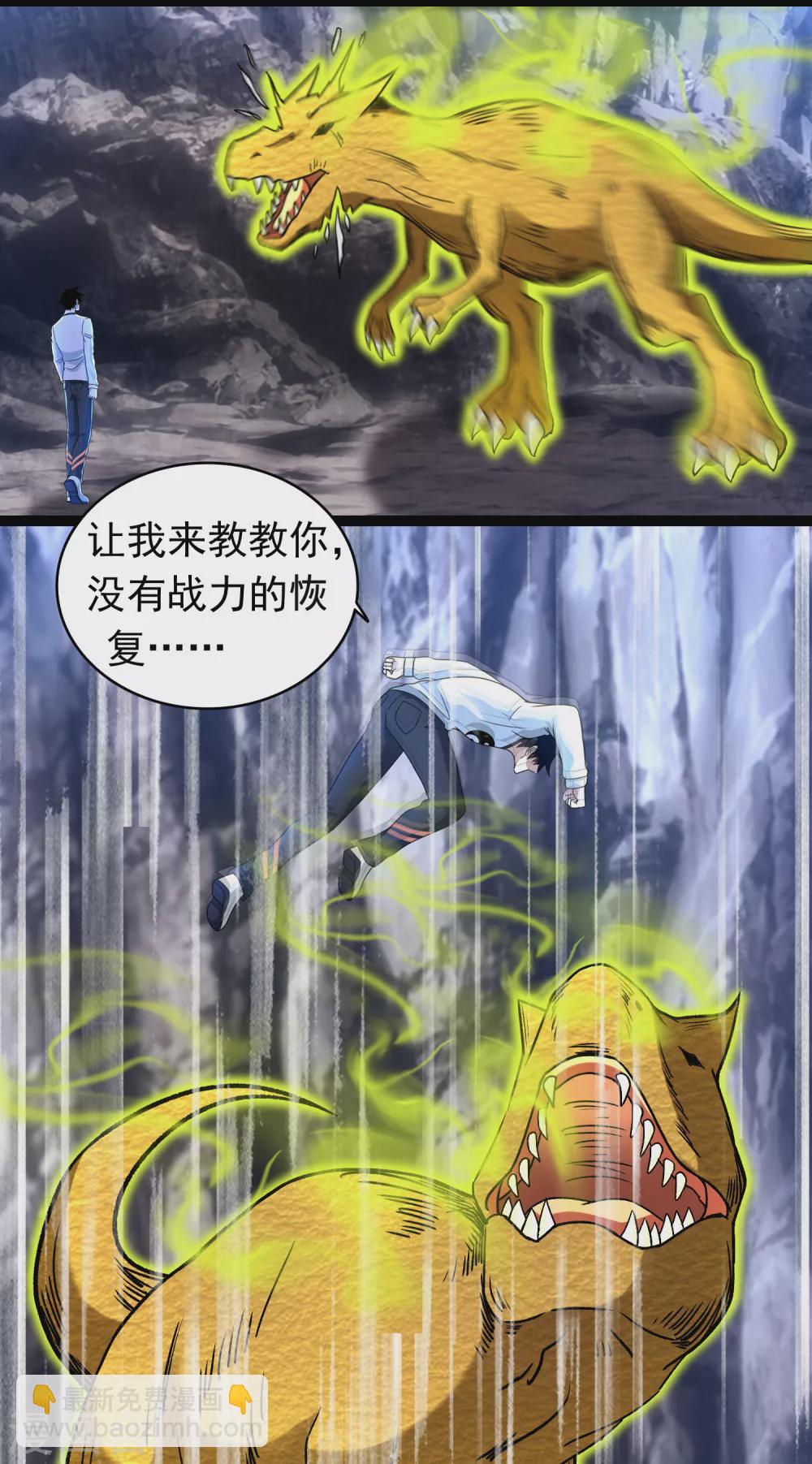 🍟末世为王 第341话 不死物质 第15页
