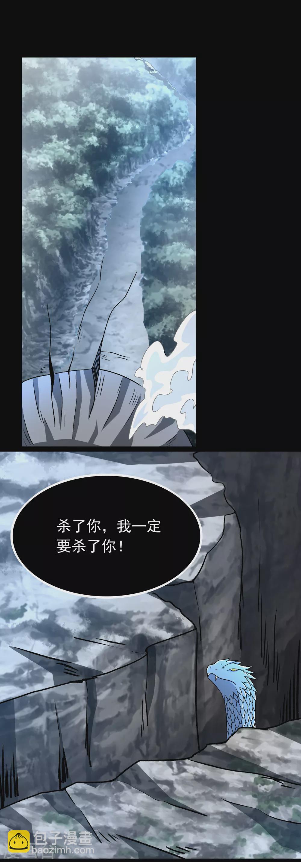 🍟末世为王 第341话 不死物质 第6页