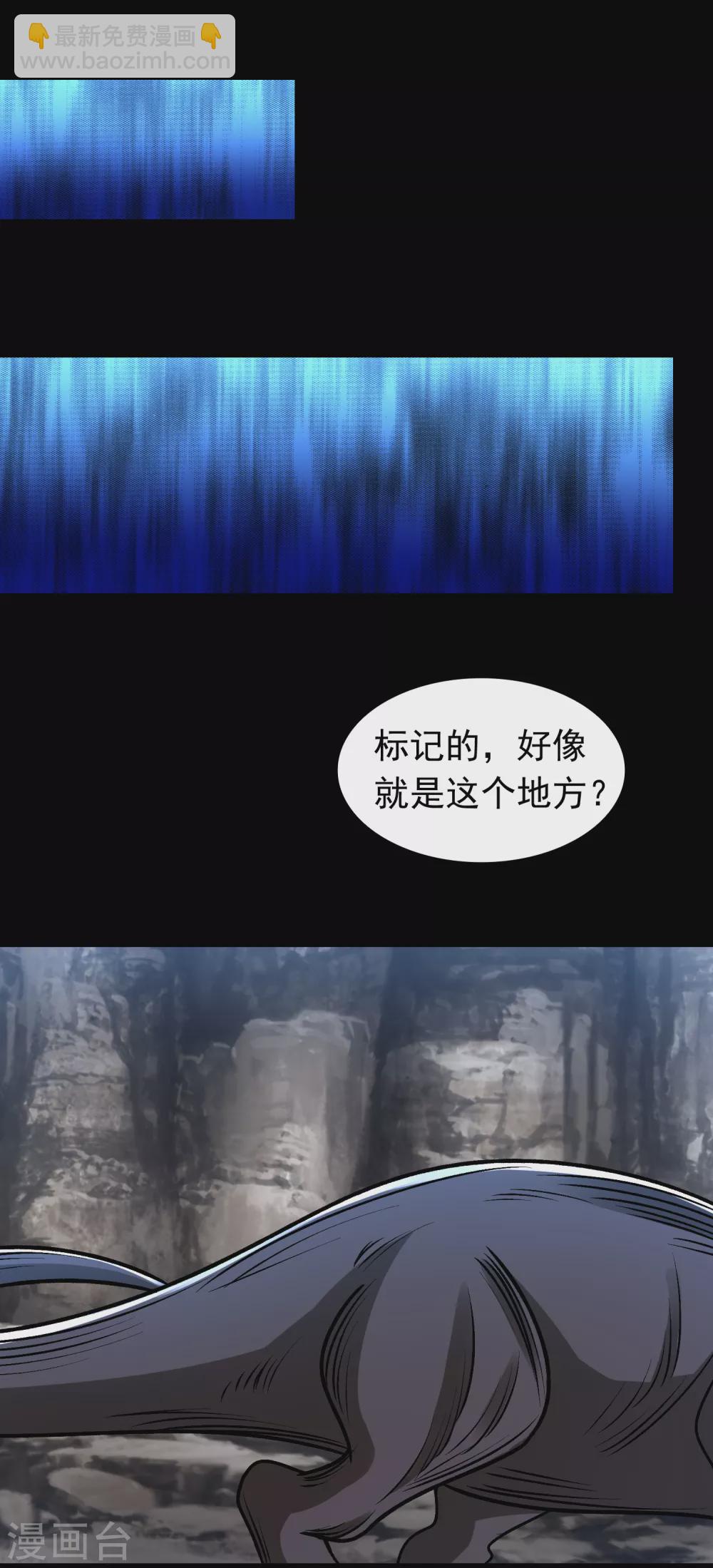 🍟末世为王 第341话 不死物质 第8页