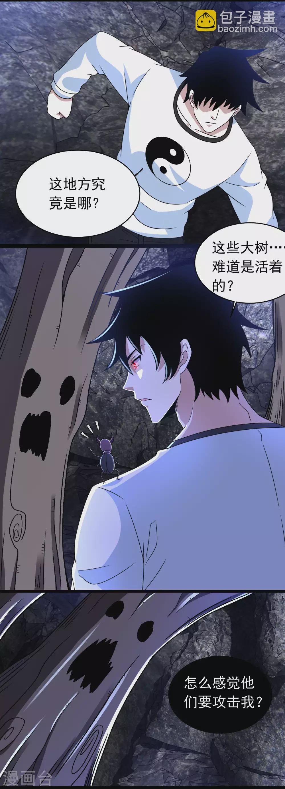 🍟末世为王 第343话 死界王 第13页