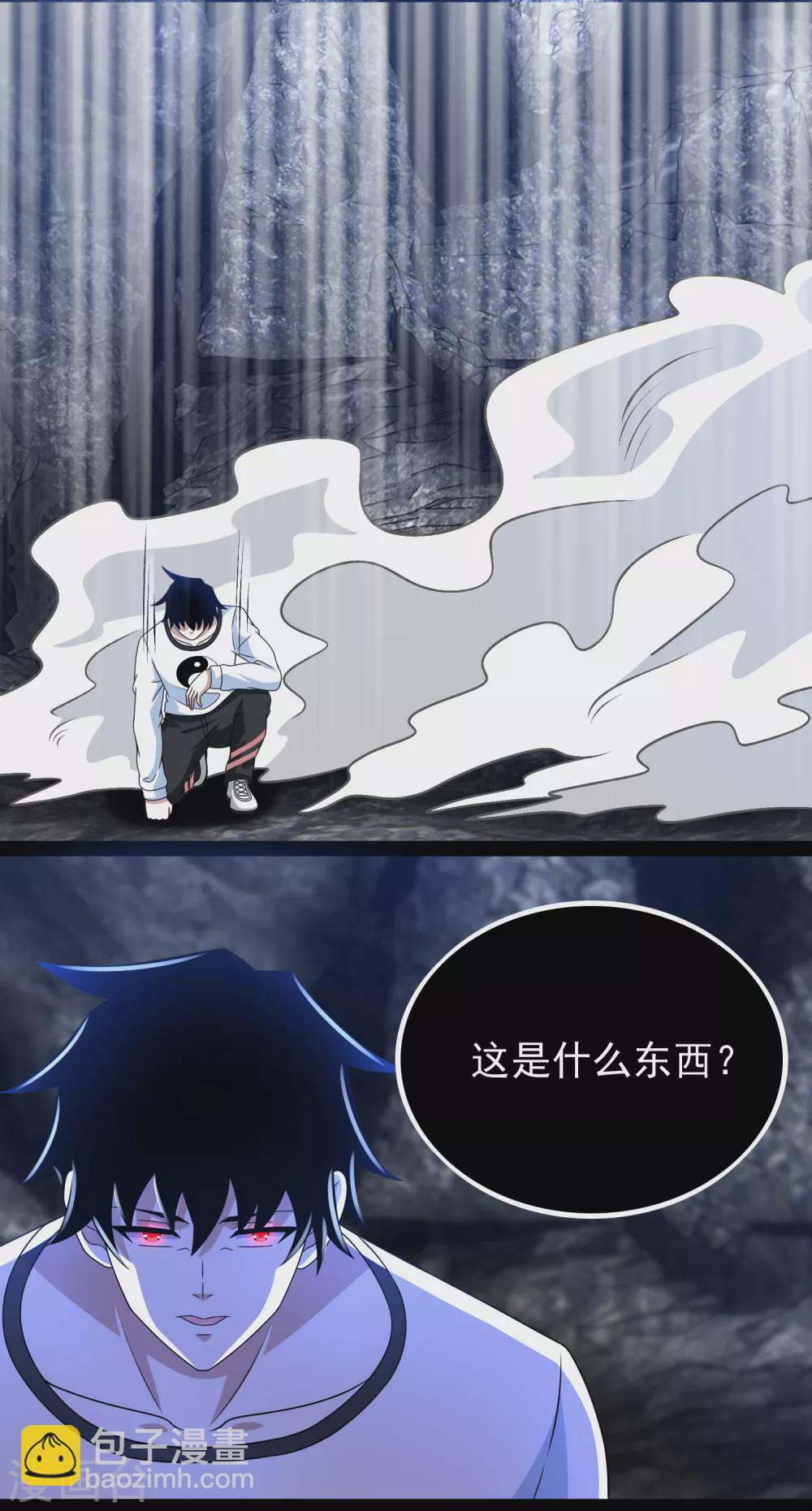 🍟末世为王 第343话 死界王 第16页