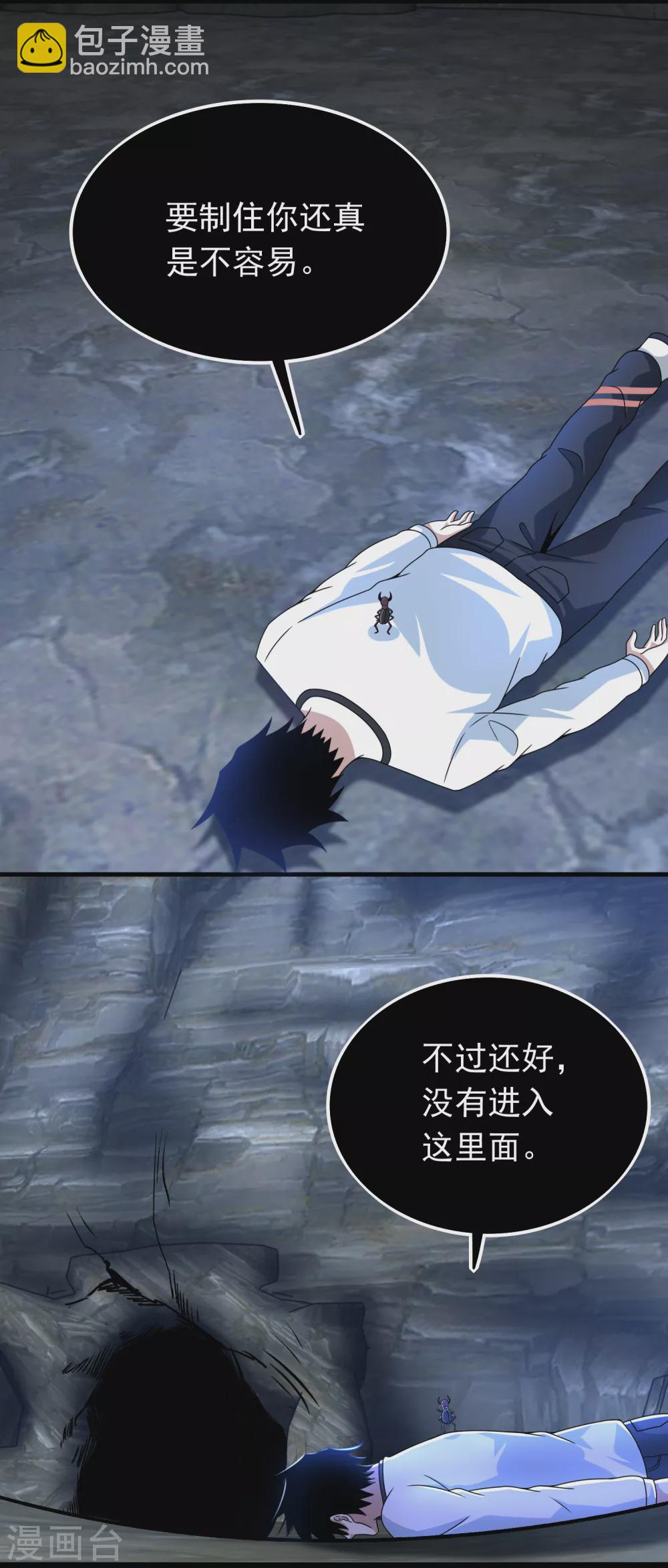 🍟末世为王 第343话 死界王 第19页
