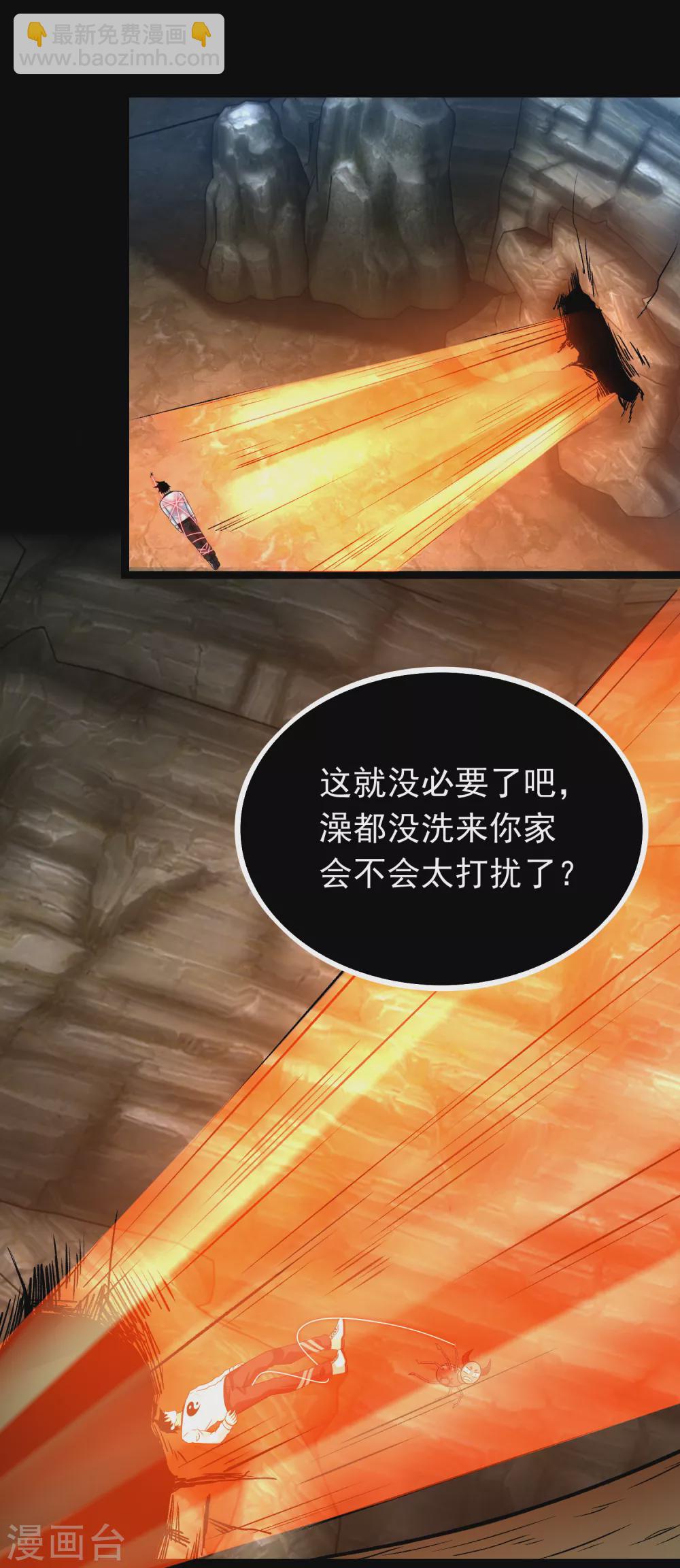 🍟末世为王 第343话 死界王 第21页