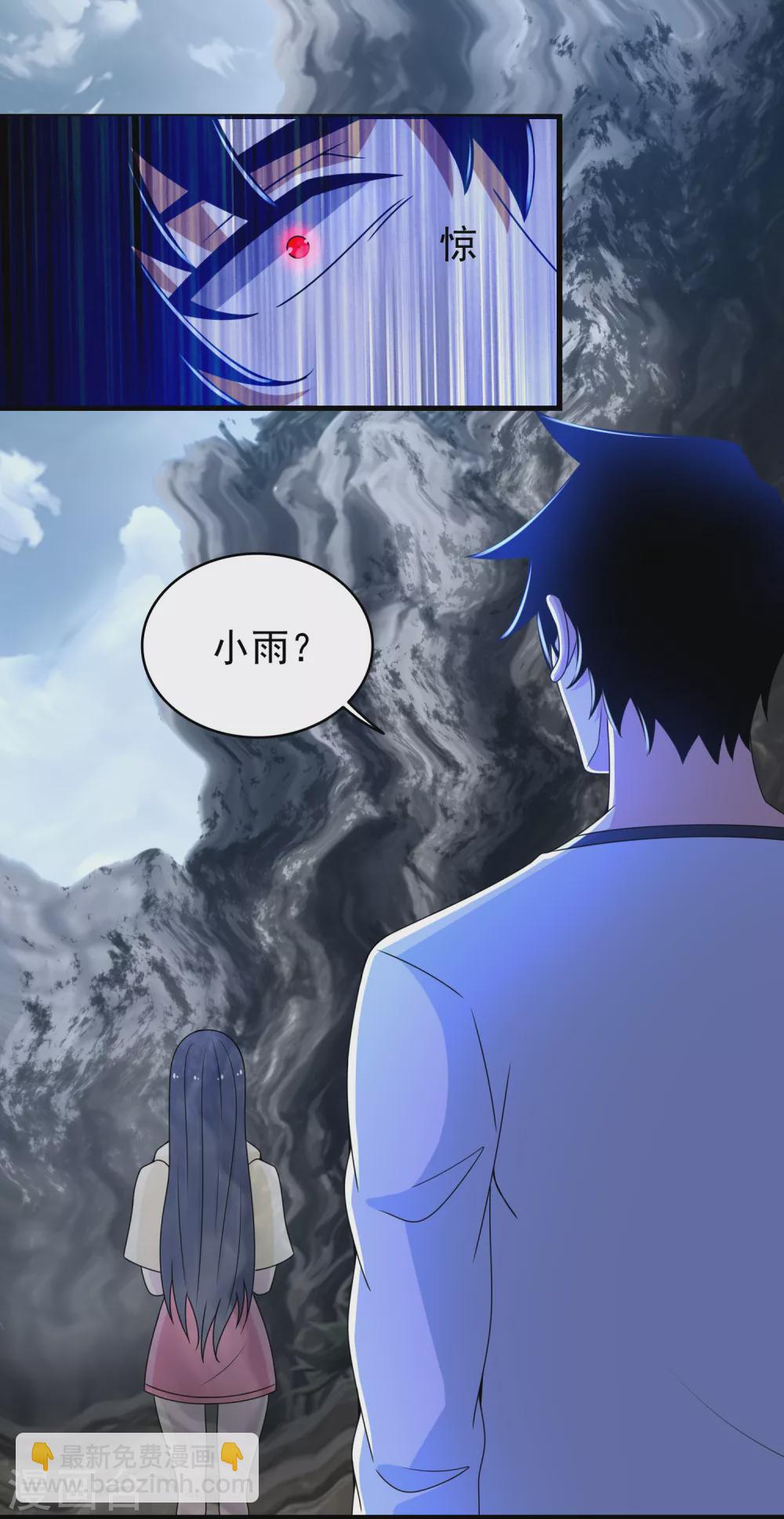 🍟末世为王 第343话 死界王 第4页