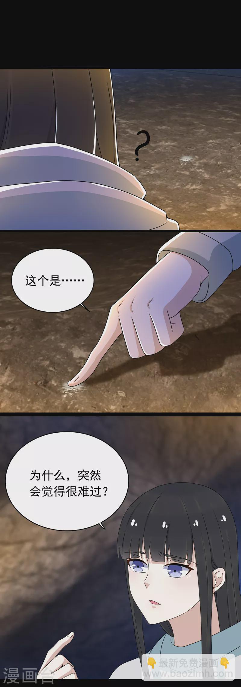 🍟末世为王 第345话 基因暴走 第10页