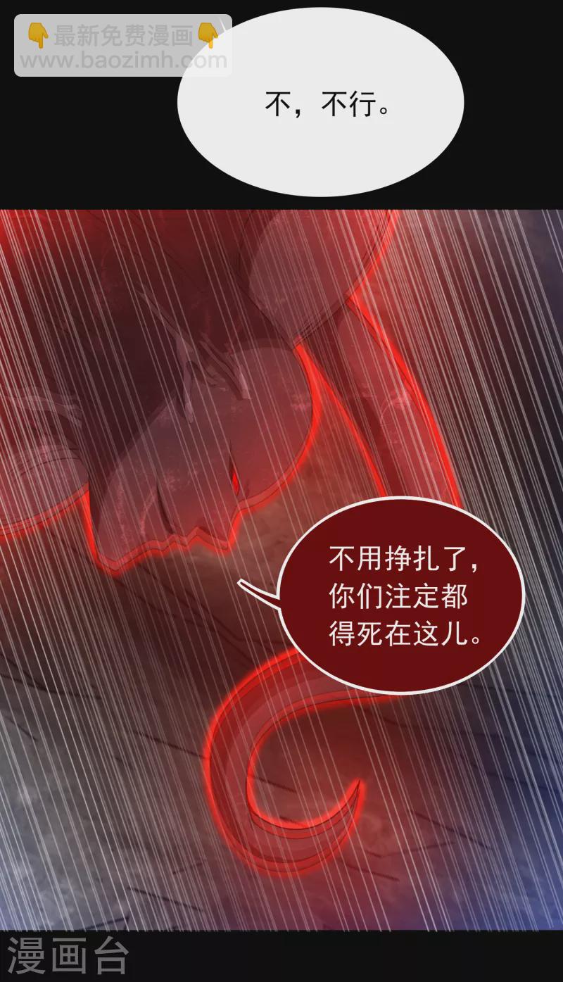 🍟末世为王 第345话 基因暴走 第14页