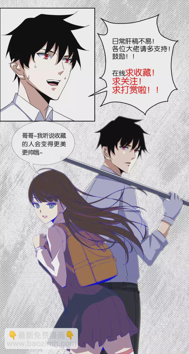 🍟末世为王 第345话 基因暴走 第26页