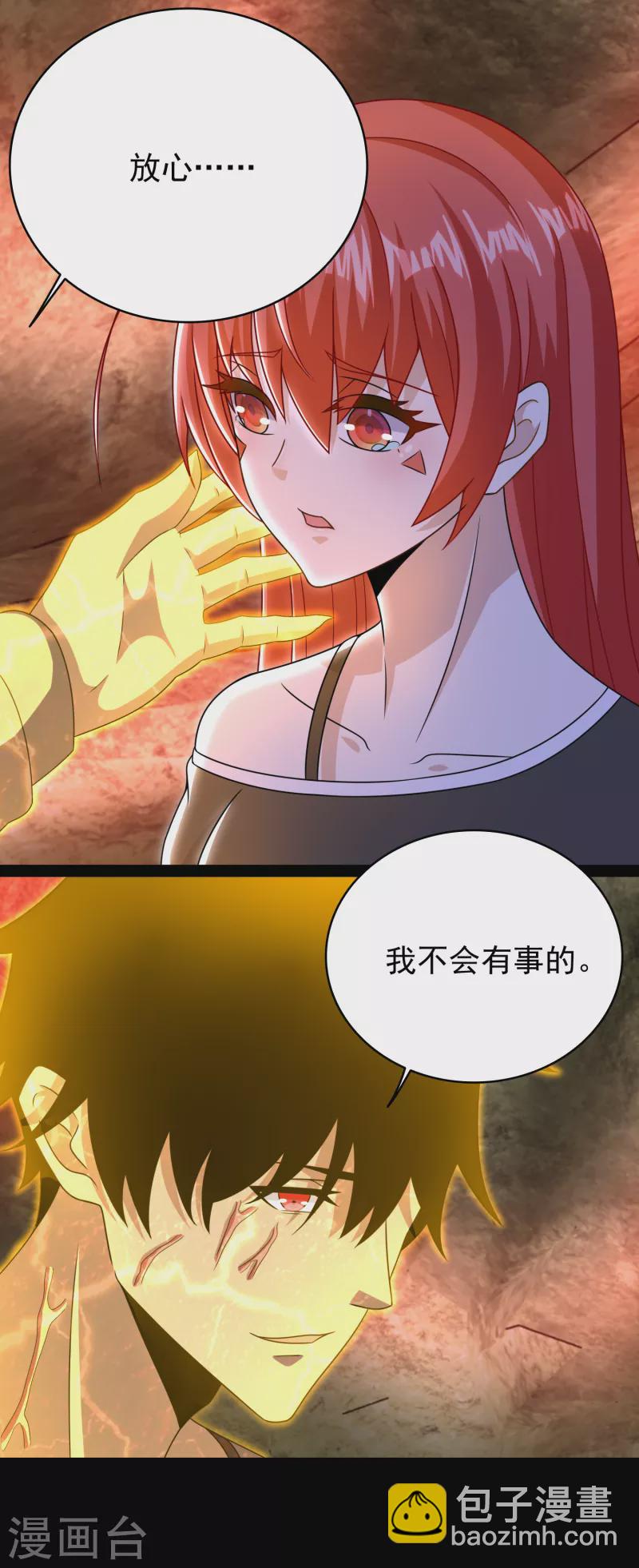 🍟末世为王 第347话 弑王 第12页