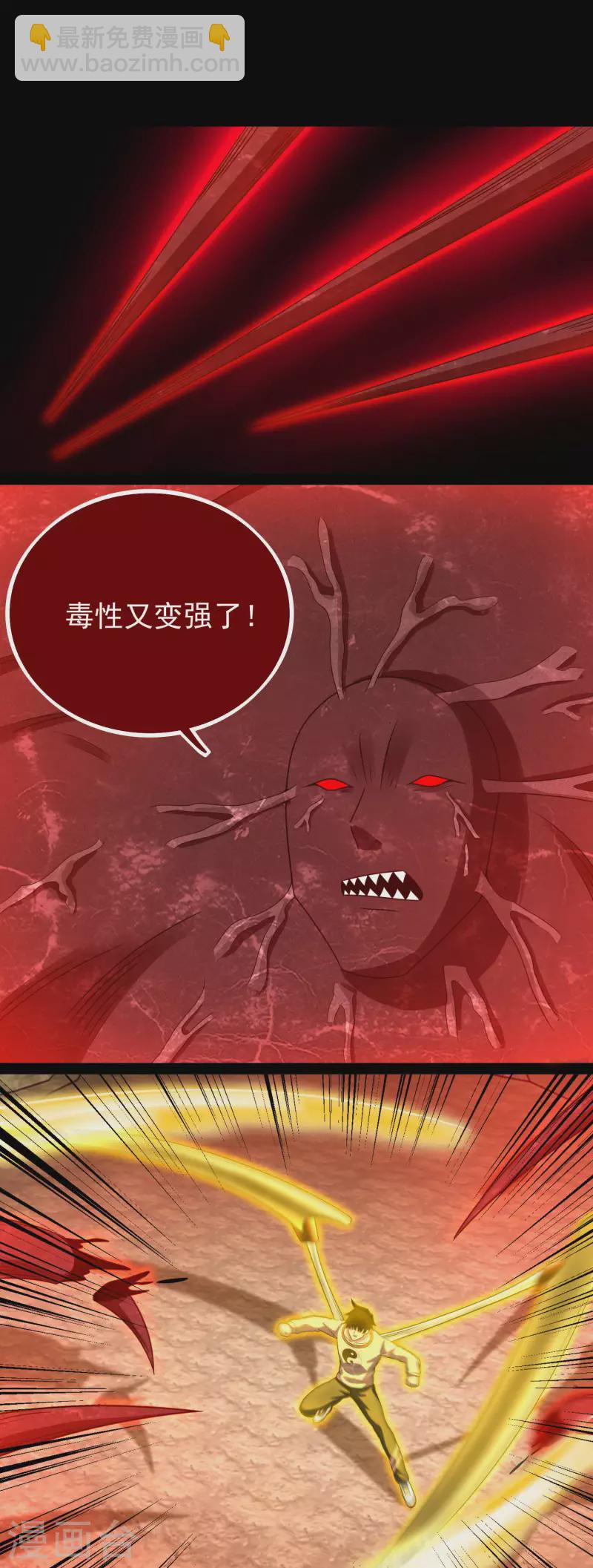 🍟末世为王 第347话 弑王 第17页