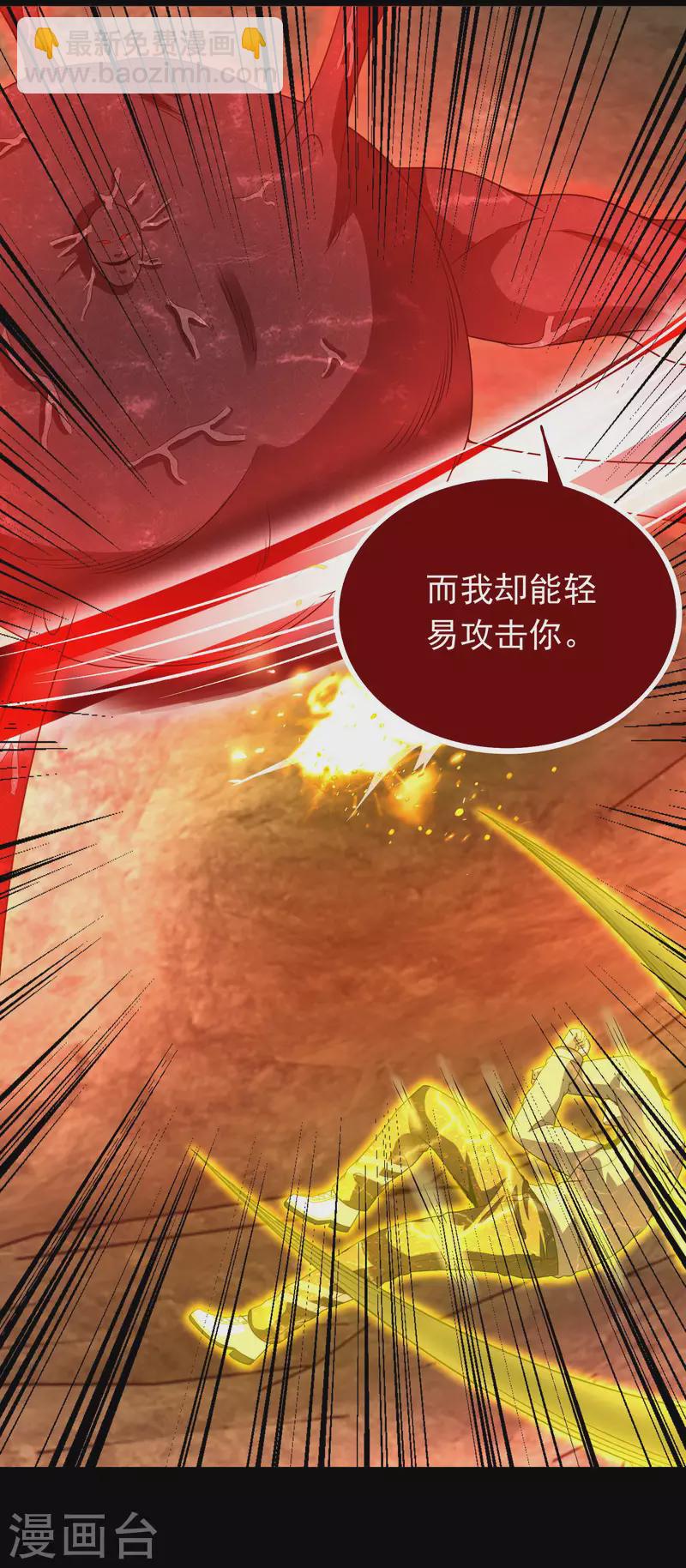 🍟末世为王 第347话 弑王 第22页