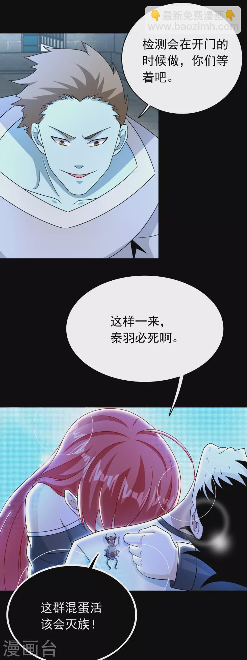 🍟末世为王 第349话 拯救 第19页