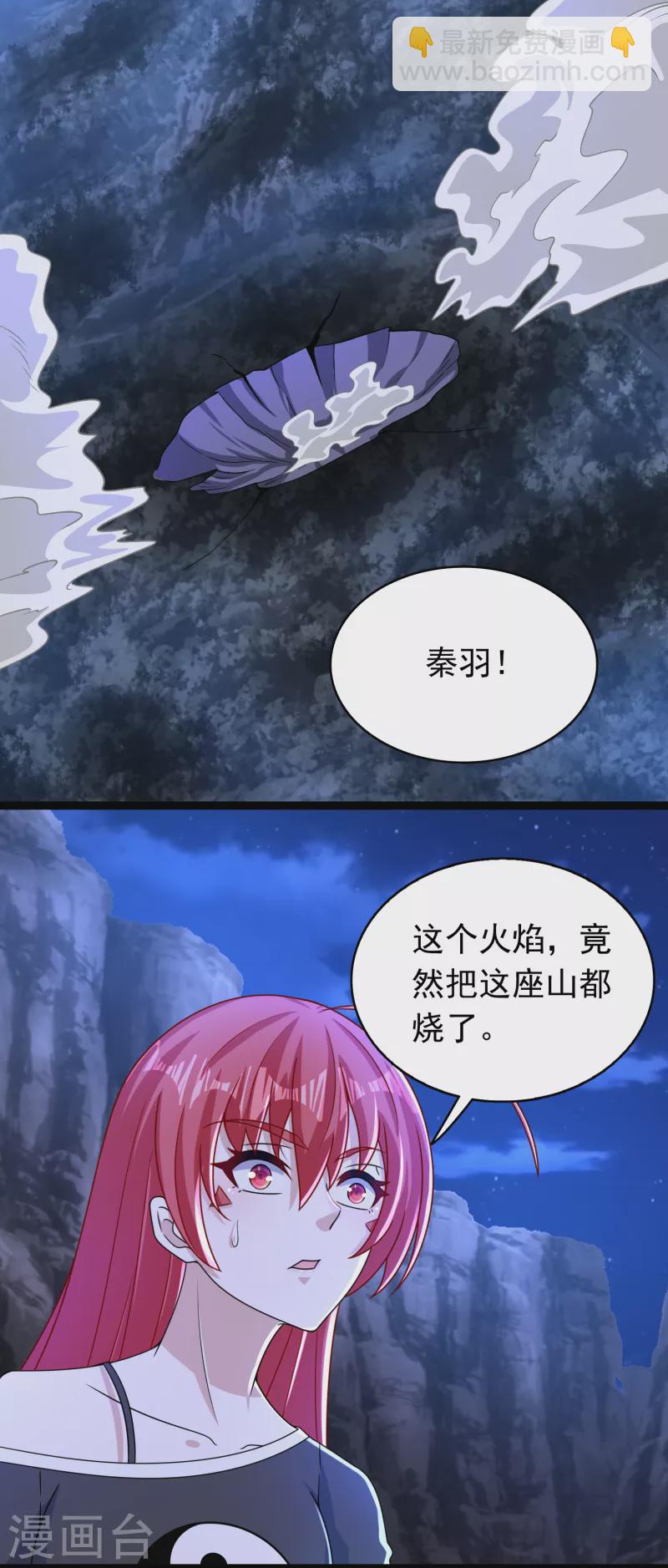 🍟末世为王 第349话 拯救 第2页