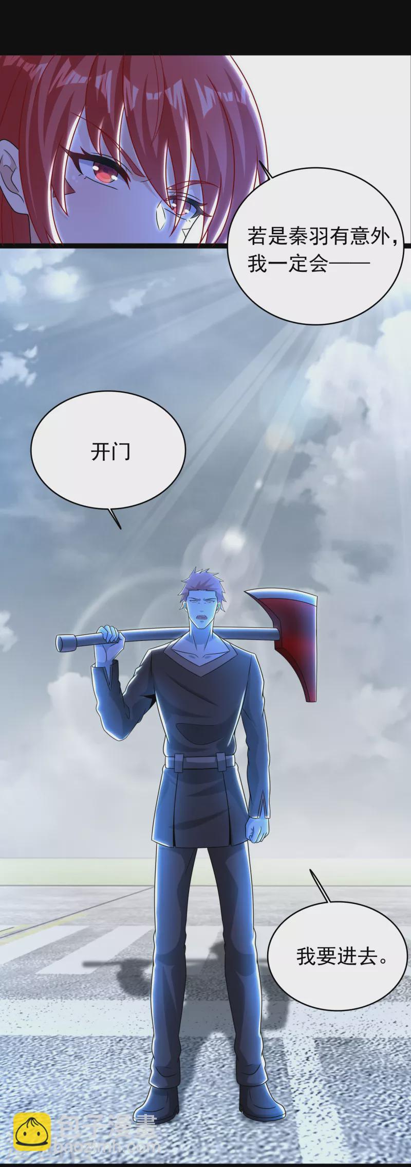 🍟末世为王 第349话 拯救 第20页