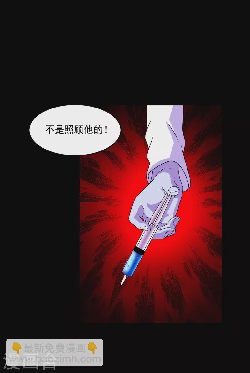 🍟末世为王 第351话 退让 第15页
